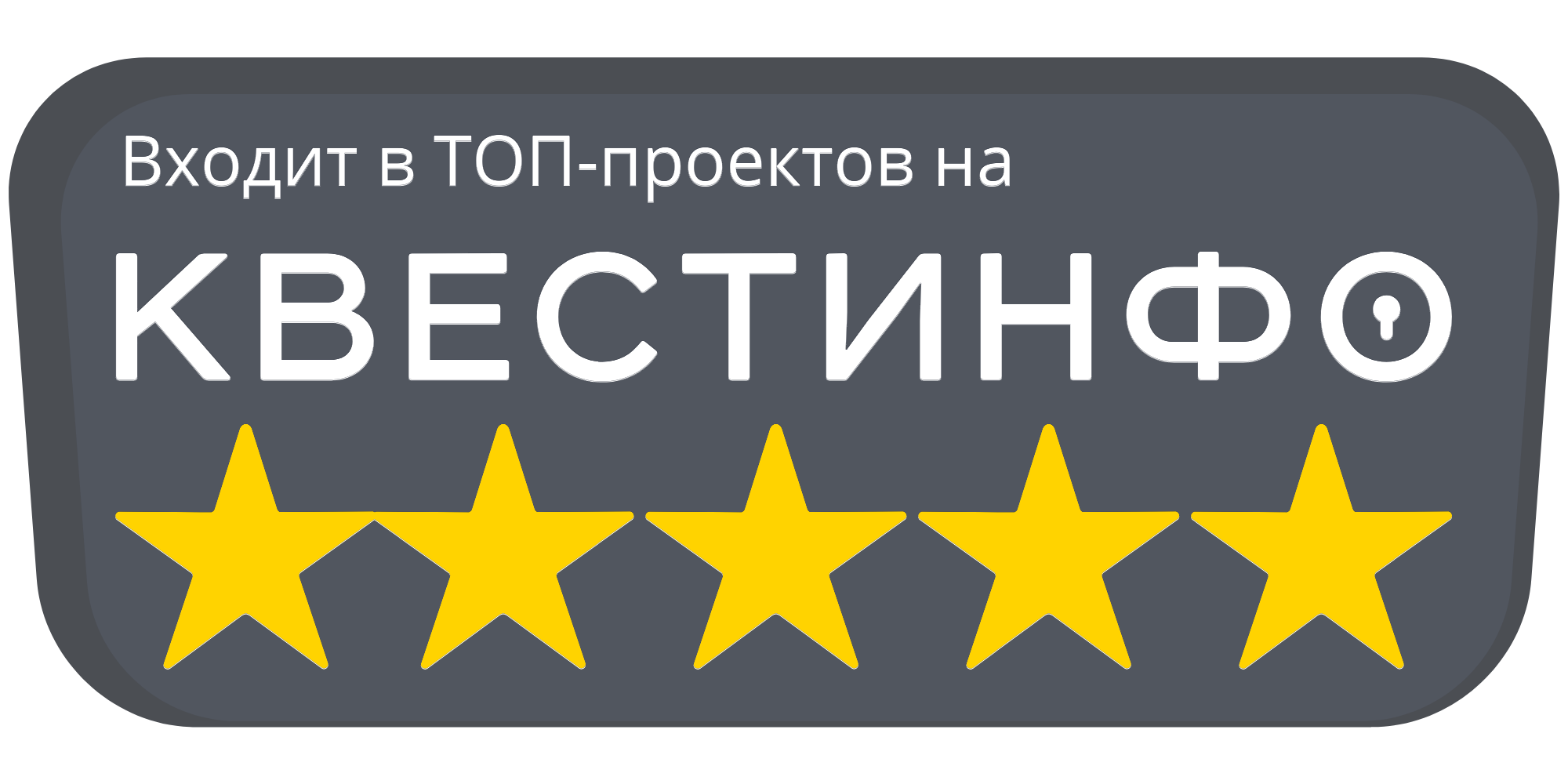 Квестинфо — квесты в Ростове-на-Дону